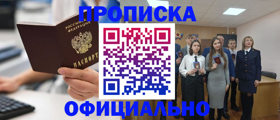 временная регистрация в Керчи