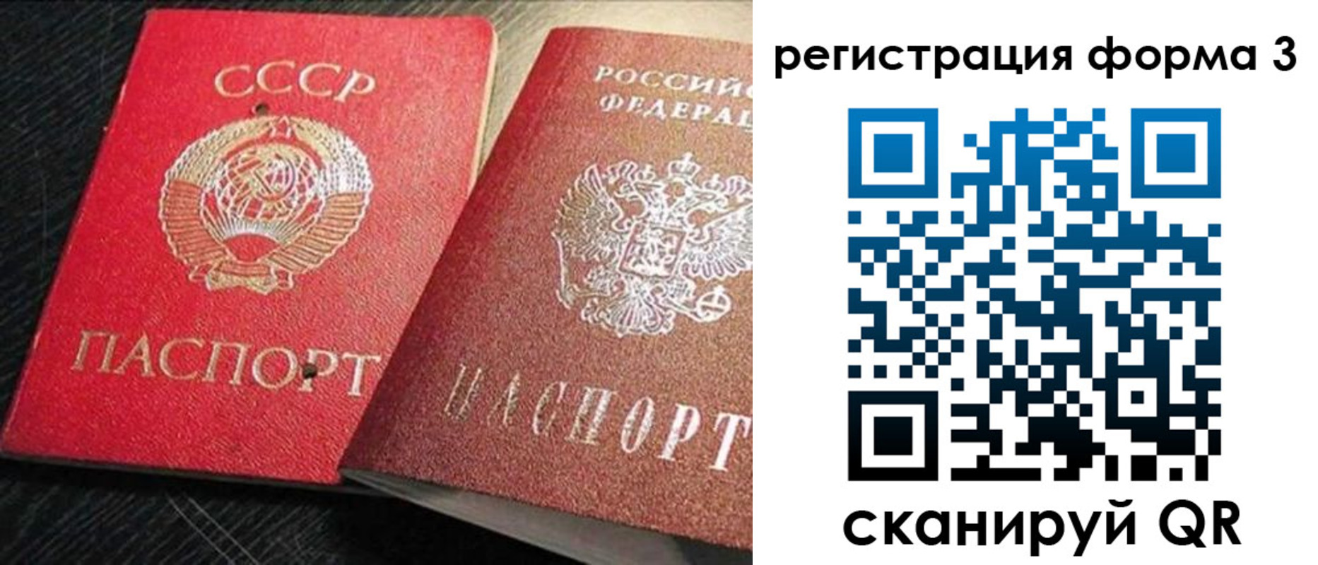 прописка ребенка в Керчи