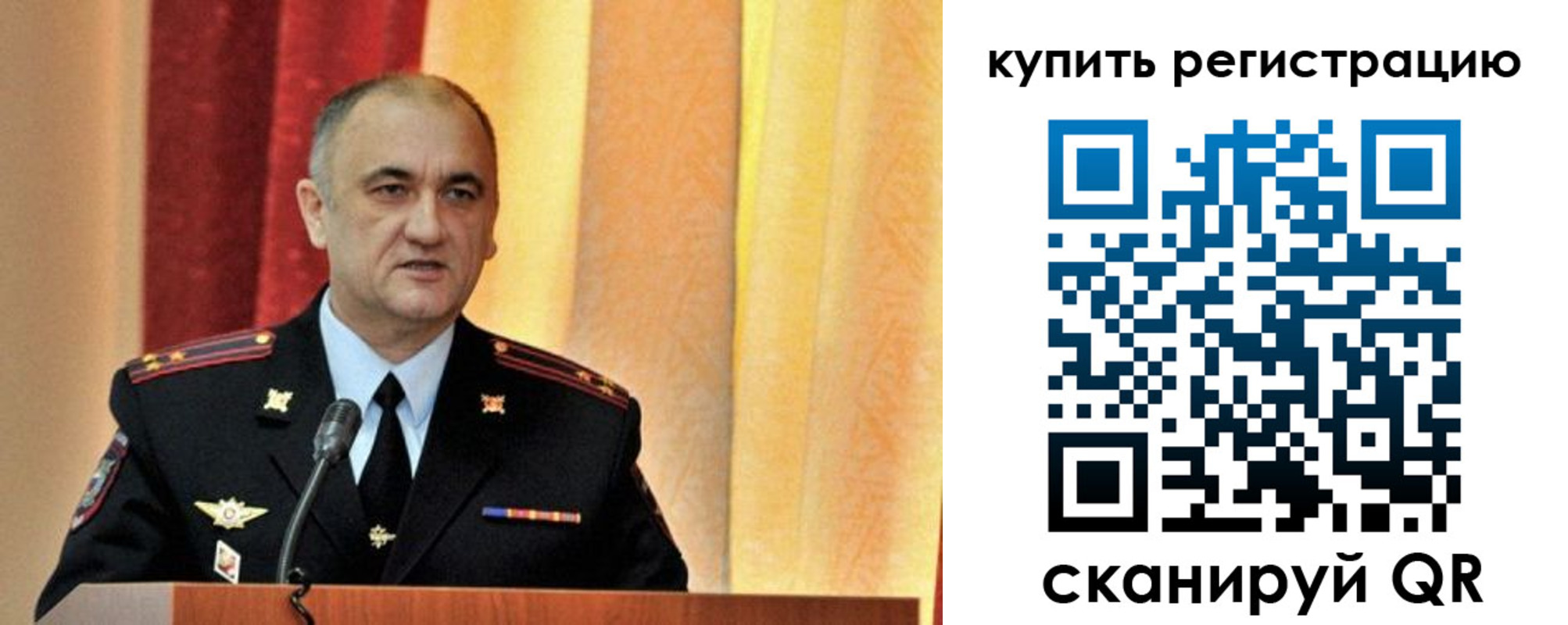 прописка 2025 в Керчи