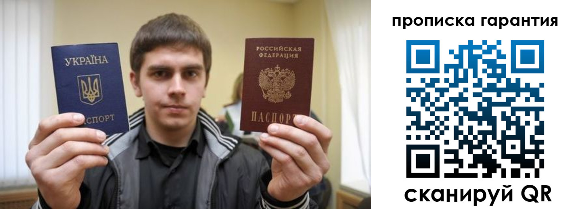 купить прописку в Керчи