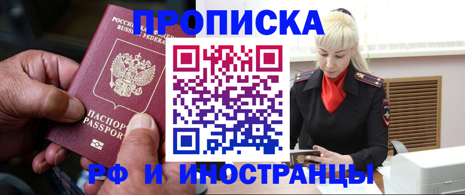 временная регистрация для всех в Керчи