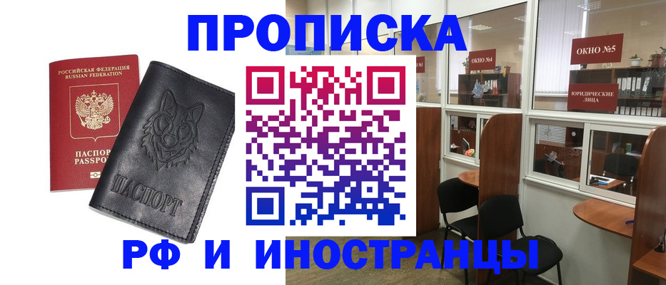 прописка ребенка в Керчи