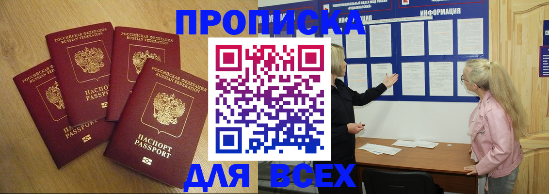 прописка для школы в Керчи