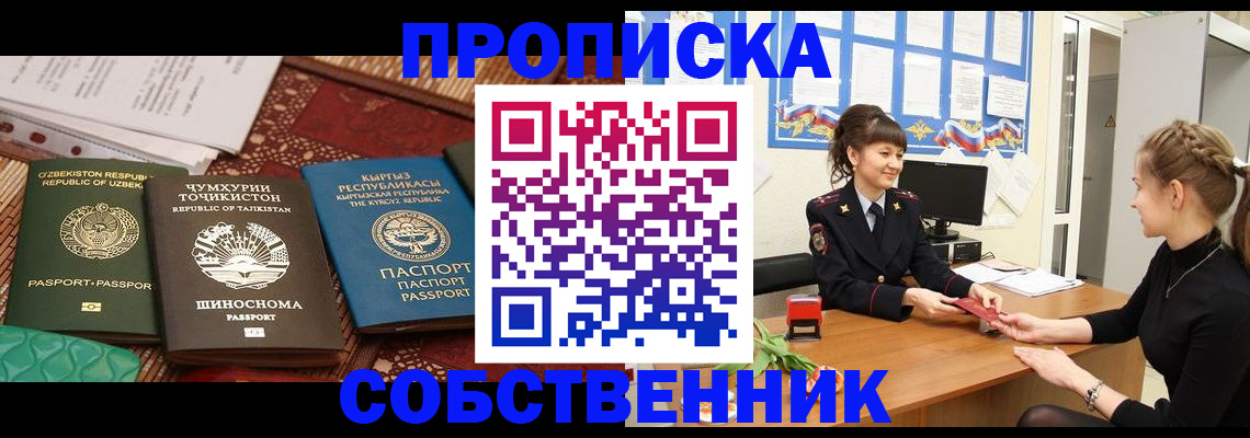 прописка для кредита в Керчи