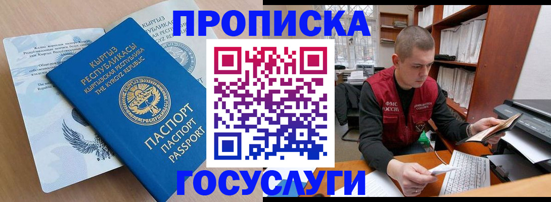 прописка для школы в Керчи