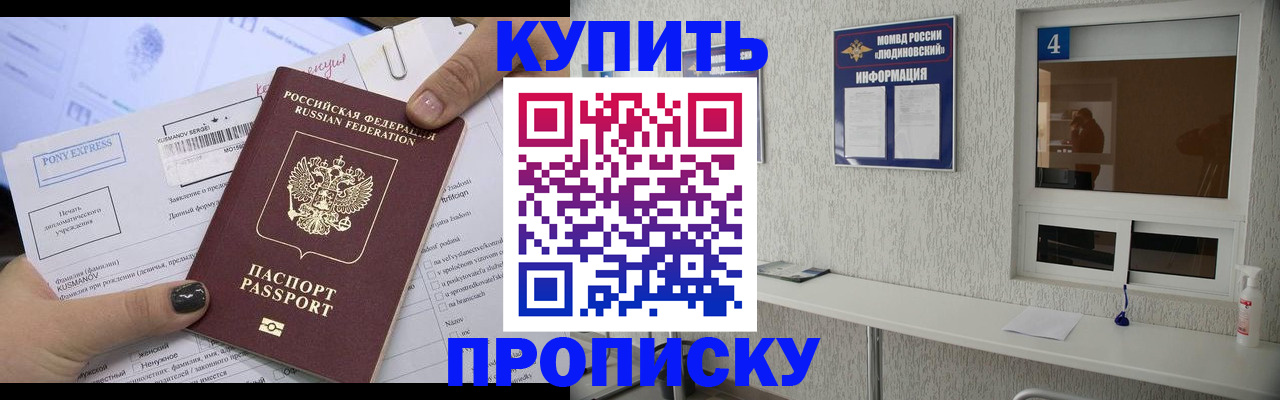 прописка в квартире в Керчи