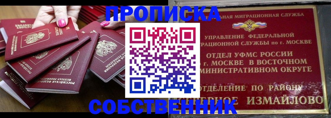 прописка законно в Керчи